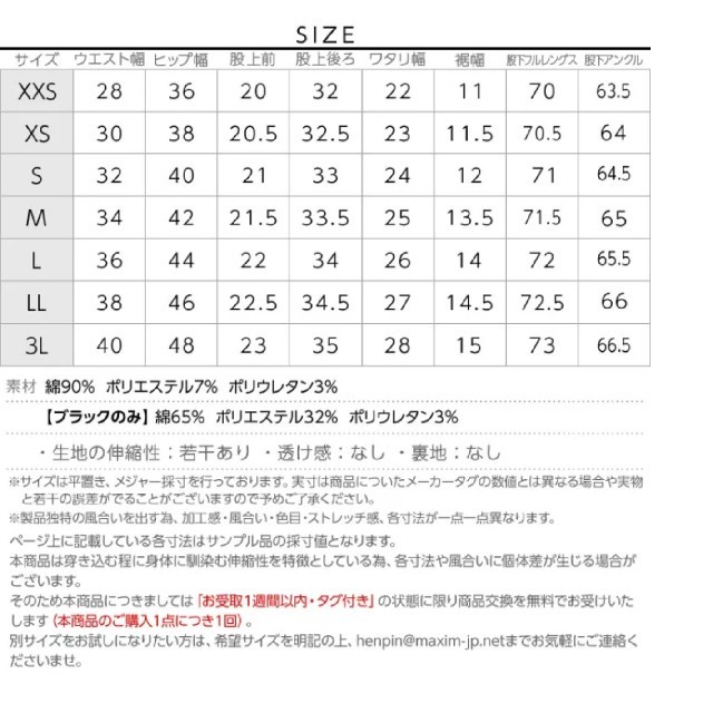 神戸レタス(コウベレタス)のスキニーデニム アンクル丈L 試着のみ レディースのパンツ(スキニーパンツ)の商品写真