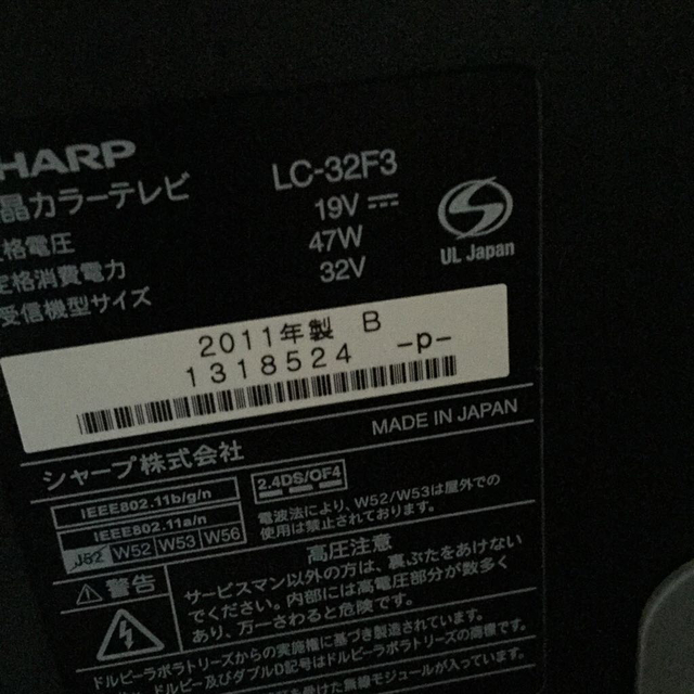 大特価在庫 テレビ32型(SHARP AQUOS) の通販 by おひろりけん's shop｜ラクマ 在庫セール