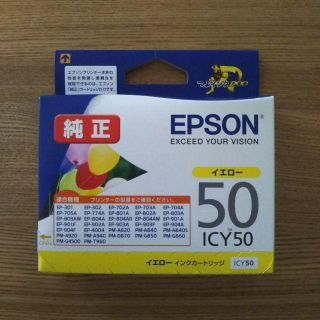 エプソン(EPSON)のEPSON インクカートリッジ イエロー ICY50(OA機器)