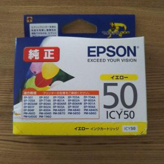 エプソン(EPSON)のEPSONインクカートリッジイエローICY50(オフィス用品一般)