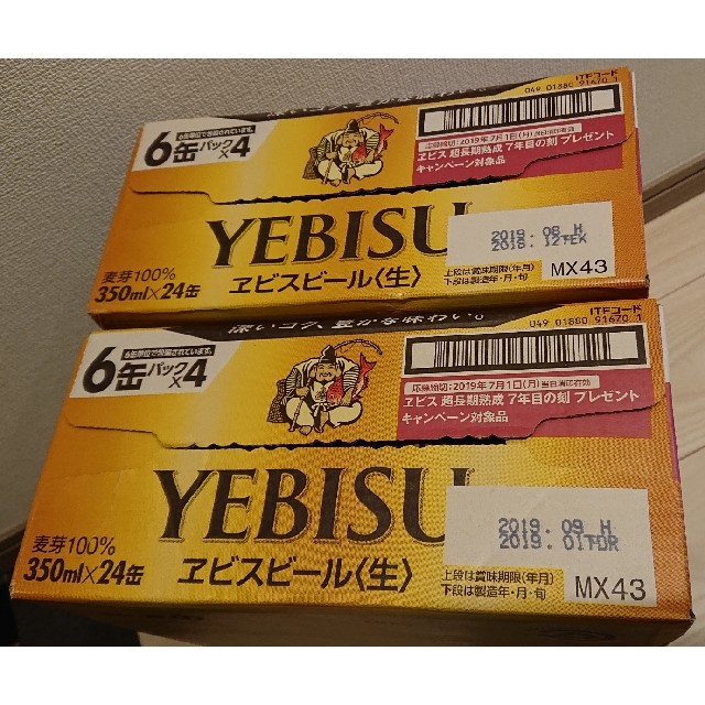 エビス ビール 350ml×48缶 YEBISU