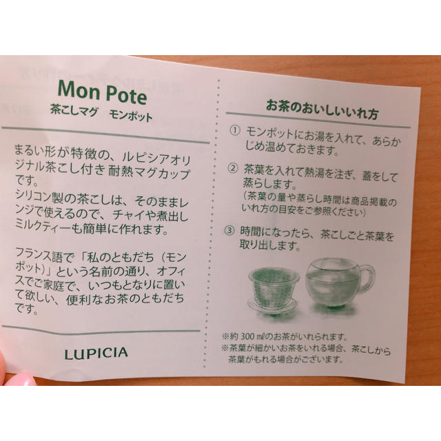 LUPICIA(ルピシア)のルピシア  マグカップ  最終値下げ インテリア/住まい/日用品のキッチン/食器(グラス/カップ)の商品写真