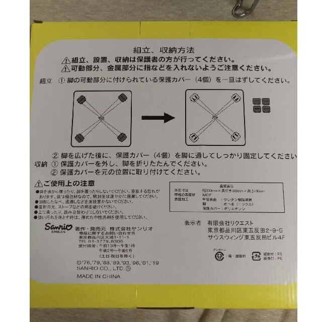 サンリオ(サンリオ)のmimama様専用　サンリオ ミニテーブル ラストスペシャル賞 エンタメ/ホビーのおもちゃ/ぬいぐるみ(キャラクターグッズ)の商品写真