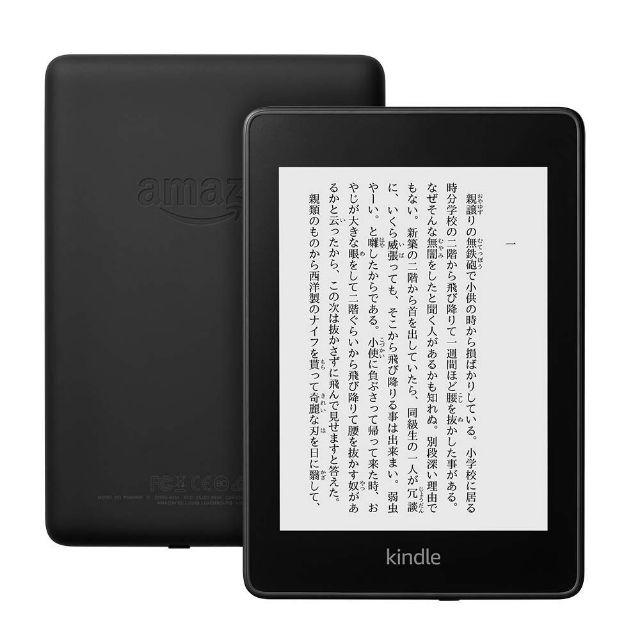 Kindle Paperwhite Wi-Fi 8GB 第10世代