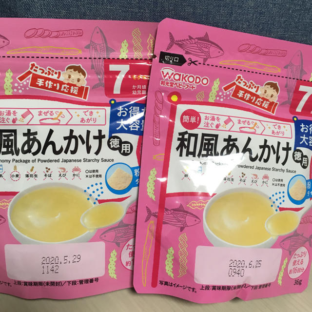 和光堂(ワコウドウ)のerika様専用 【 未開封 2個 】離乳食 和風あんかけ キッズ/ベビー/マタニティの授乳/お食事用品(離乳食器セット)の商品写真