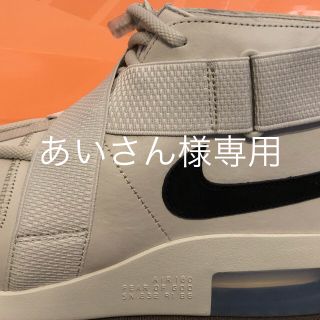 ナイキ(NIKE)のNIKE air fear of god raid 28.5㌢(スニーカー)