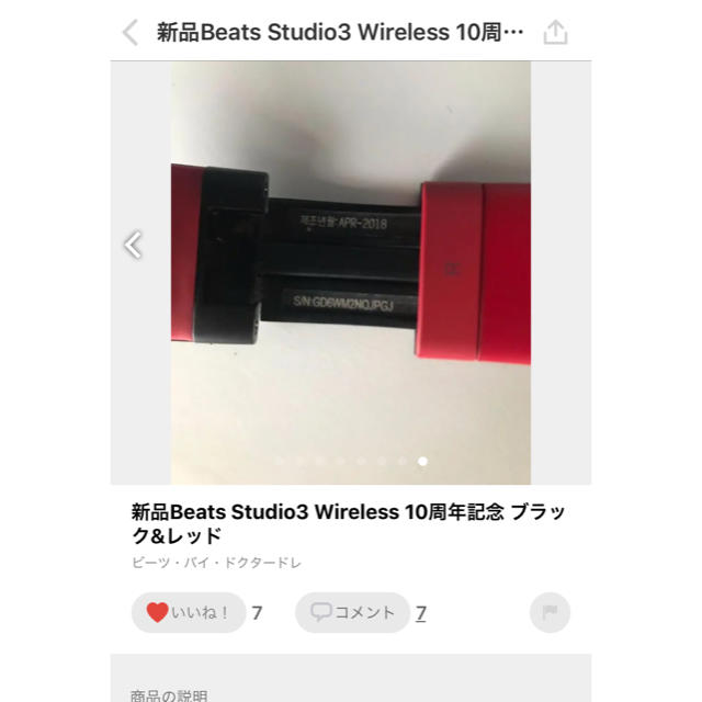 Beats By Dr Dre Beats 10周年 偽物注意 の通販 By ニコ S Shop ビーツバイドクタードレならラクマ