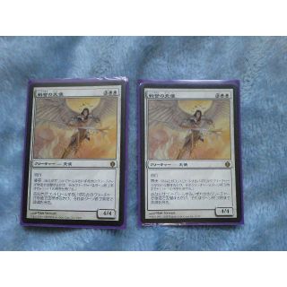 MTG 戦誉の天使　2枚(シングルカード)