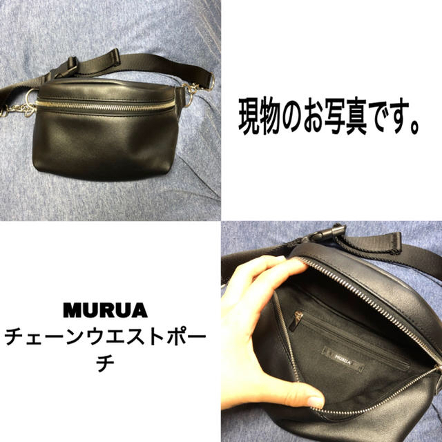 MURUA(ムルーア)のMURUA 2018ss チェーンウエストポーチ レディースのバッグ(ボディバッグ/ウエストポーチ)の商品写真