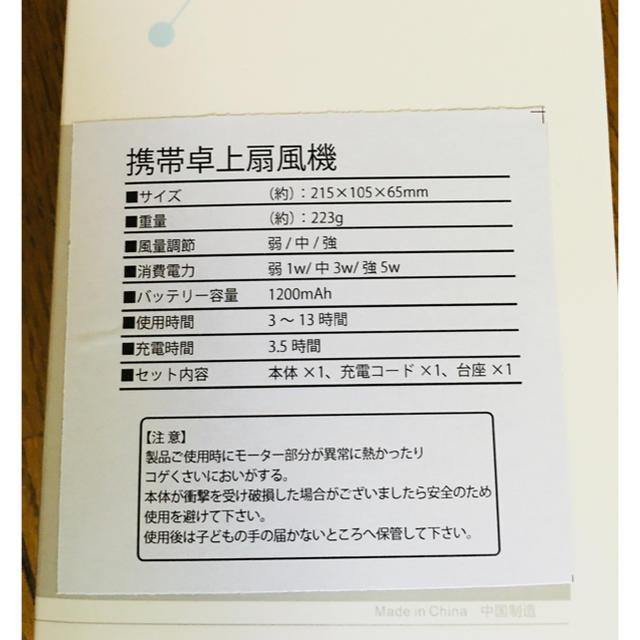 ハンディファン スマホ/家電/カメラの冷暖房/空調(扇風機)の商品写真