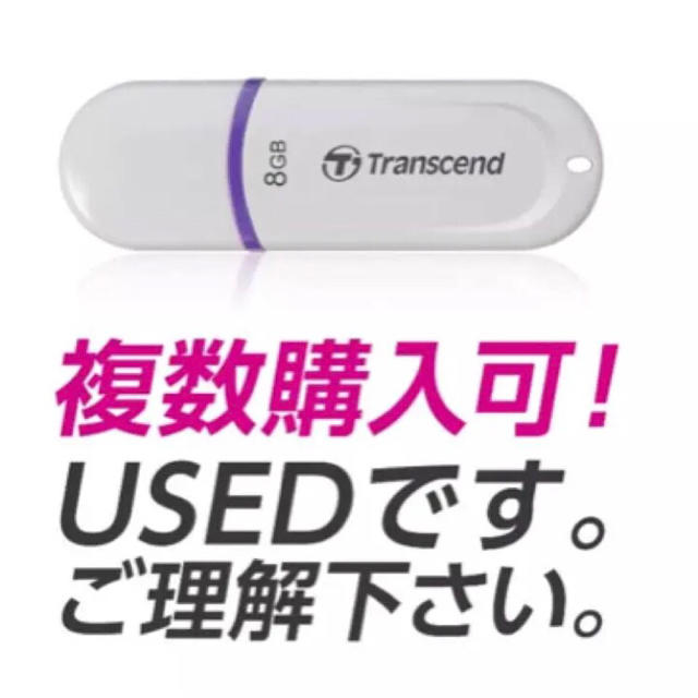 Transcend(トランセンド)のTranscend USBメモリ 8GB  スマホ/家電/カメラのPC/タブレット(PC周辺機器)の商品写真