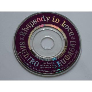 一枚100円 3枚以上～ 昔のシングルCD（小さいサイズ）の通販｜ラクマ