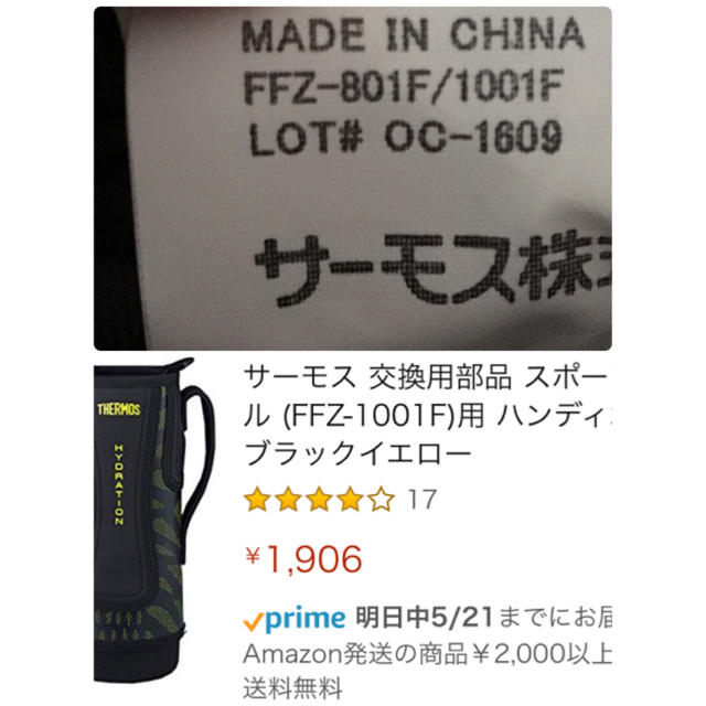 Thermos サーモス 水筒 カバー のみ Ffz 801f 1001fの通販 By Mi Co S Shop サーモスならラクマ Thermos サーモス 水筒 カバー のみ Ffz 801f 1001fの通販 By Mi Co S Shop サーモスならラクマ
