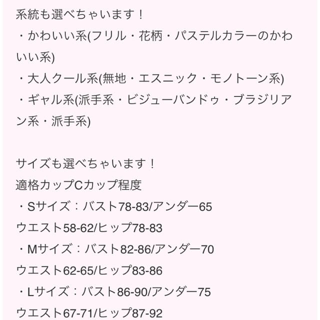 ANDANTE(アンダンテ)のandante 水着 福袋 サイズ合わなくて着れないため格安 レディースの水着/浴衣(水着)の商品写真