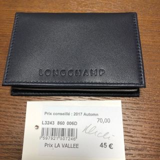 ロンシャン(LONGCHAMP)のロンシャン カードケース 新品未使用 Longchamp(名刺入れ/定期入れ)