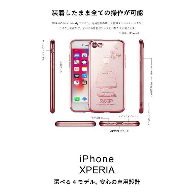 Iphone Xperia Xz3 専用 スヌーピー クリア ケース ジャケットの通販 By Rarara S Shop ラクマ