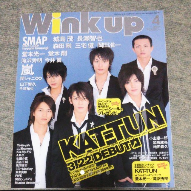 Johnny's - Wink up 2006年4月号の通販 by ijuiju's shop Johnny's - Wink up 2006年4月号の通販 by ijuiju's shop