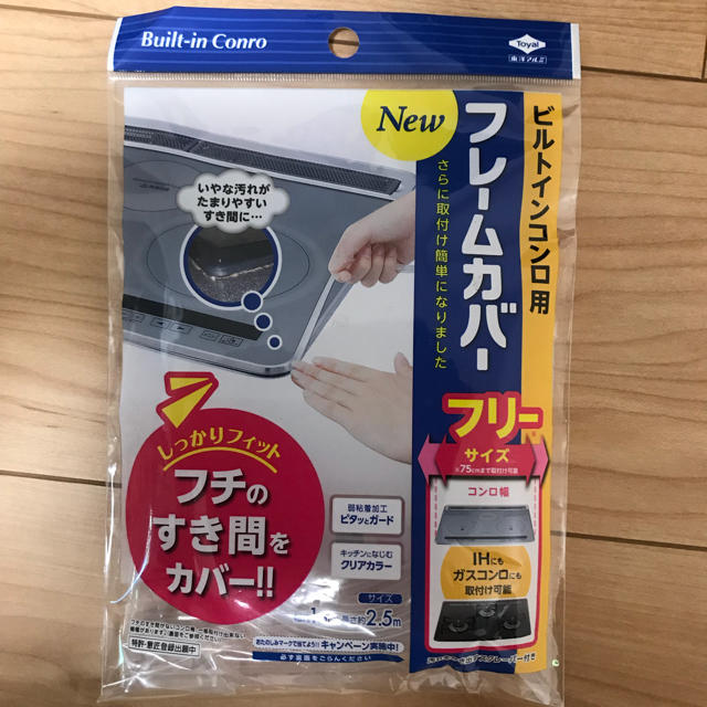 フレームカバー(新品) その他のその他(その他)の商品写真