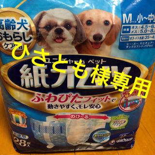 ユニチャーム(Unicharm)のペット用オムツ(わんちゃん用Mサイズ)(犬)