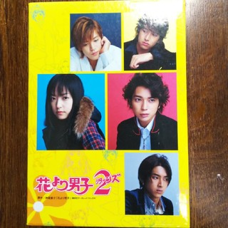 アラシ(嵐)の花より男子2　DVD-BOX(TVドラマ)