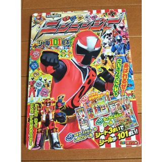 コウダンシャ(講談社)のニンニンジャー  戦隊  仮面ライダー  3歳 4歳 男の子  絵本(絵本/児童書)