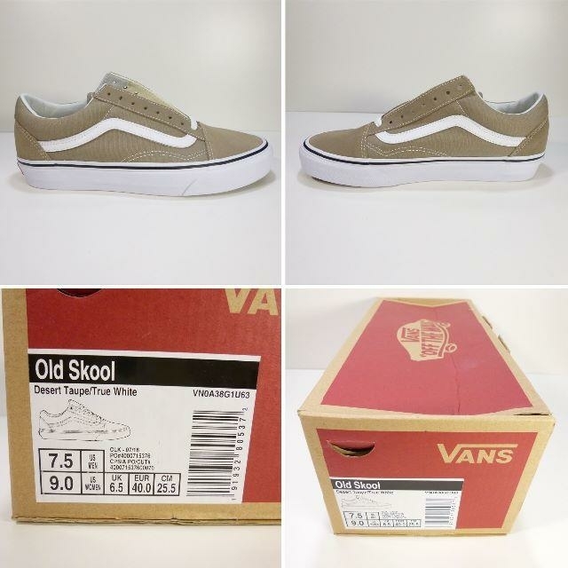 VANS(ヴァンズ)のVANS/バンズ オールドスクール　デザートトープ 25.5cm レディースの靴/シューズ(スニーカー)の商品写真