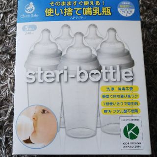 トイザラス(トイザらス)の使い捨て哺乳瓶(哺乳ビン)