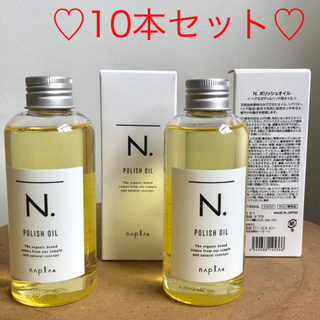 ナプラ(NAPUR)の☆新品☆エヌドットポリッシュオイル10本セット(オイル/美容液)