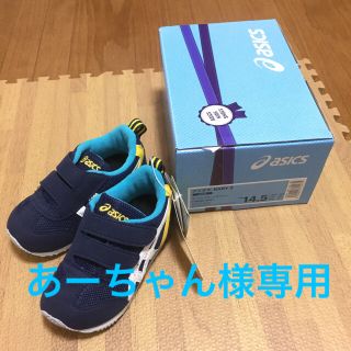 アシックス(asics)のアシックス スクスク アイダホ 14.5 スニーカー ネイビー asics(スニーカー)