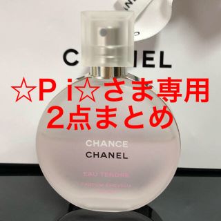 シャネル(CHANEL)の☆P i☆さま専用 2点まとめ(香水(女性用))