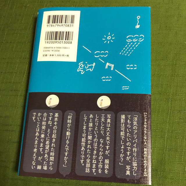 『 レンタルなんもしない人のなんもしなかった話』美品 エンタメ/ホビーの本(ノンフィクション/教養)の商品写真