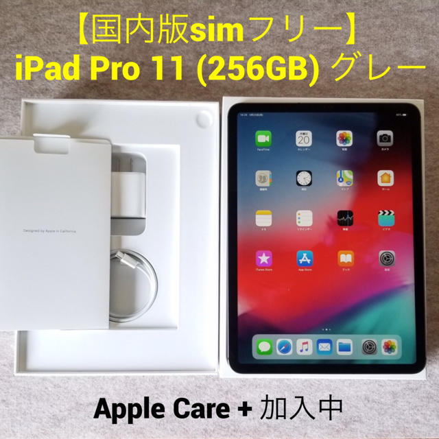 Apple(アップル)の【国内版simフリー】 iPad Pro 11(256GB) スペースグレー スマホ/家電/カメラのPC/タブレット(タブレット)の商品写真