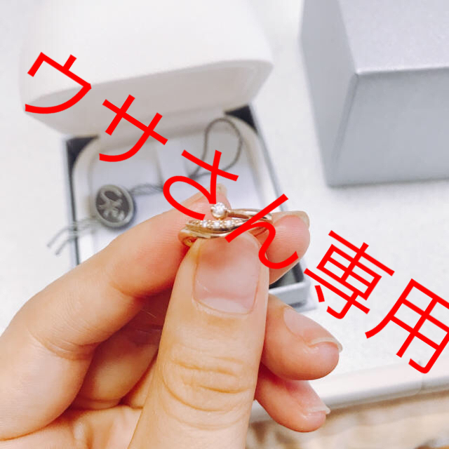 STAR JEWELRY(スタージュエリー)のウサさん専用 レディースのアクセサリー(リング(指輪))の商品写真