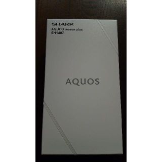 シャープ(SHARP)の 新品 SHARP AQUOS sense plus SH-M07 ベージュ(スマートフォン本体)