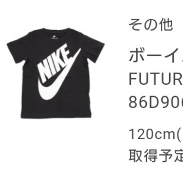 NIKE(ナイキ)の【新品】ナイキ Tシャツ 120 NIKE 黒 キッズ/ベビー/マタニティのキッズ服男の子用(90cm~)(Tシャツ/カットソー)の商品写真