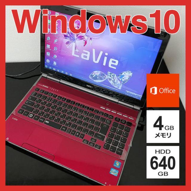 【新着入荷！】NEC A4 ノートPC Win10 Core i7【高スペック】