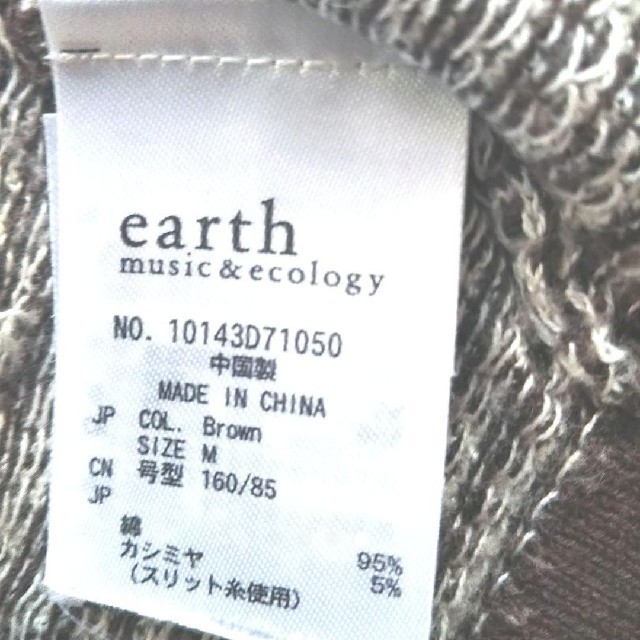 earth music & ecology(アースミュージックアンドエコロジー)のカーディガン カシミヤ 千鳥格子 茶色 レディースのトップス(カーディガン)の商品写真