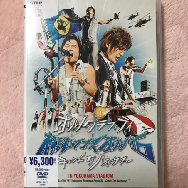 ポルノグラフィティ(ポルノグラフィティ)のポルノグラフィティ/横浜ロマンスポルノ'06～キャッチ ザ ハネウマ～IN Y… エンタメ/ホビーのDVD/ブルーレイ(ミュージック)の商品写真