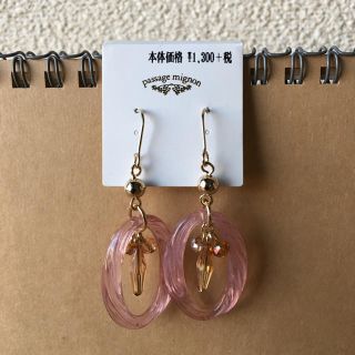 パサージュミニョン(passage mignon)のオーバルクリアフックピアス(ピアス)