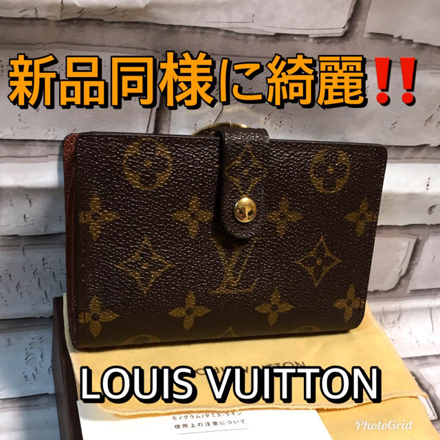 ✨未使用品✨値下げ不可！LOUIS VUITTON ルイヴィトン がま口 財布