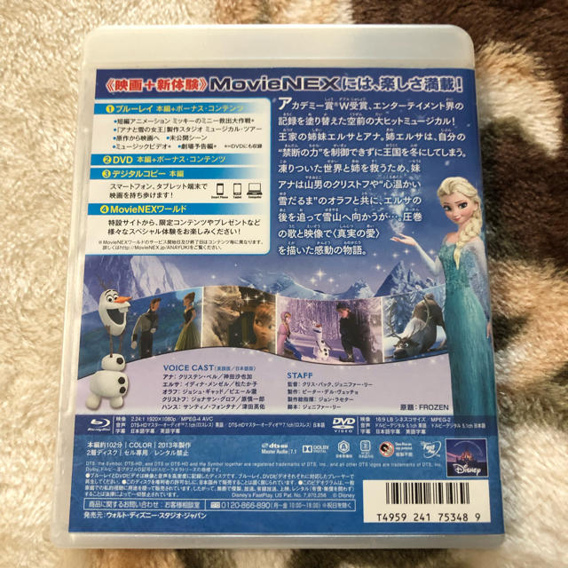 Disney(ディズニー)のアナと雪の女王 DVD&Blu-ray〈2枚組〉 エンタメ/ホビーのDVD/ブルーレイ(アニメ)の商品写真