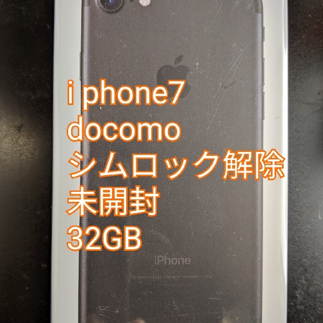 非対面買い物 iphone7 docomo sim フリー 32gb ブラック スマホ/家電 ...