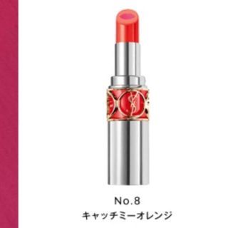 イヴサンローランボーテ(Yves Saint Laurent Beaute)のイヴサンローラン ヴォリュプテティントインバーム #8 キャッチミーオレンジ(口紅)