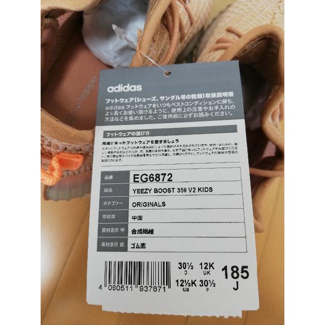 adidas(アディダス)の【18.5cm】YEEZY BOOST 350 V2 KIDS キッズ/ベビー/マタニティのキッズ靴/シューズ(15cm~)(スニーカー)の商品写真