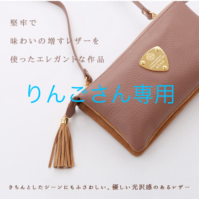 ATAO - ATAO BooBoo お財布ポシェット☆人気色アーモンド ATAO - ATAO BooBoo お財布ポシェット☆人気色アーモンド