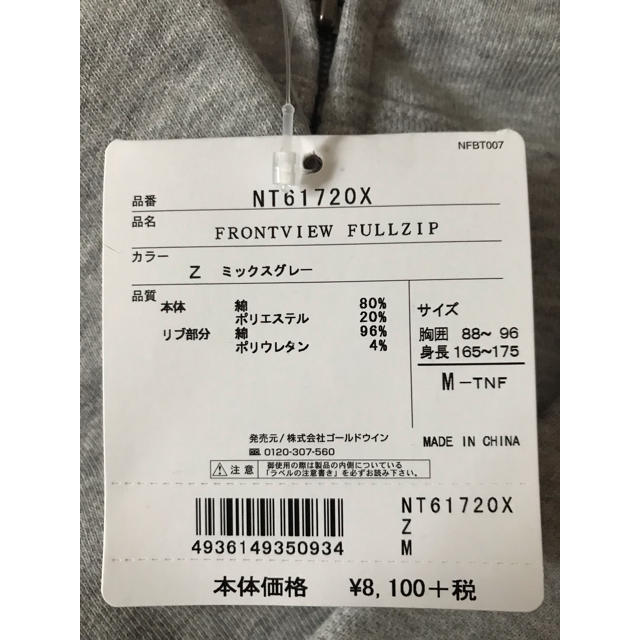 THE NORTH FACE(ザノースフェイス)の★serfりん様専用　パーカー  レディースのトップス(パーカー)の商品写真