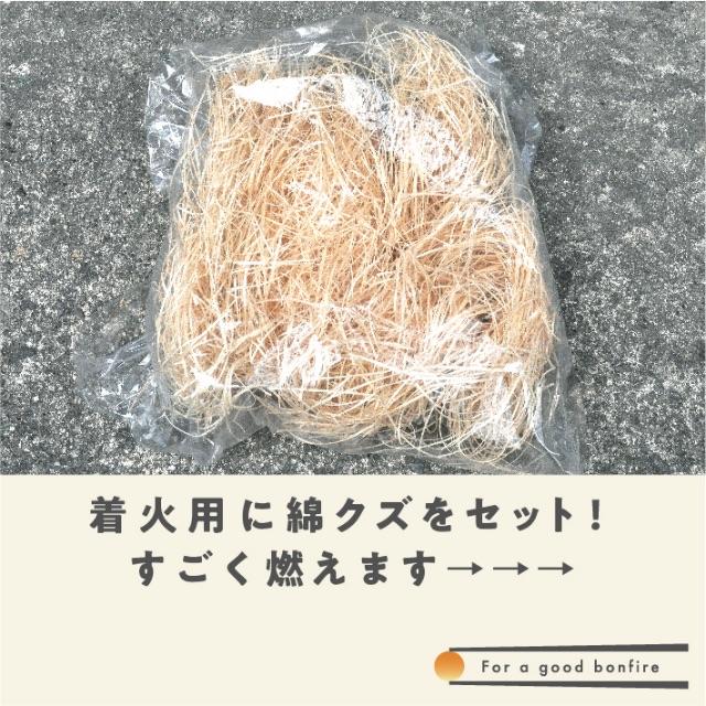 【綿クズ付国産桧の薪 約1.5kg】焚き火・焚き付けにオススメ吉野産桧割箸の端材 スポーツ/アウトドアのアウトドア(その他)の商品写真