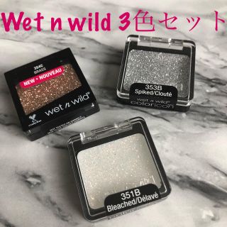 エヌワイエックス(NYX)のwet n wild グリッター アイシャドウ 3色セット(アイシャドウ)