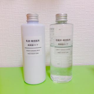 ムジルシリョウヒン(MUJI (無印良品))の無印良品 敏感肌用(高保湿タイプ)化粧水 乳液 セット(化粧水/ローション)