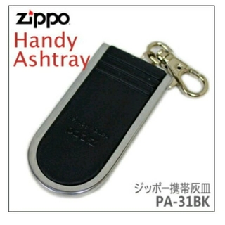 ジッポー(ZIPPO)のジッポ ハンディ アシュトレイ 携帯灰皿(灰皿)